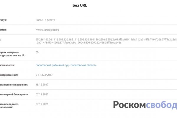 Как зайти на кракен через айфон