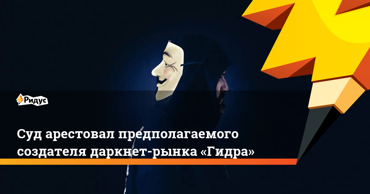 Ссылки на сайты даркнета