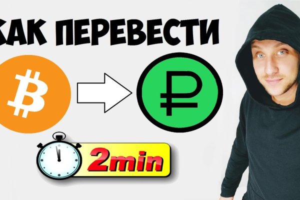 Кракен наркомаркет
