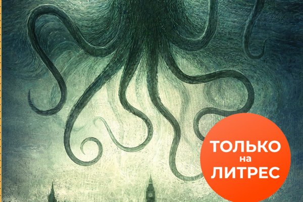 Регистрация кракен