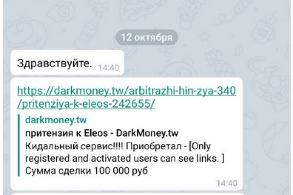 Kraken маркетплейс зеркала