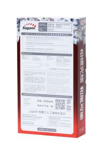 Презервативы латексные Sagami Xtreme Cola №10, 19 см