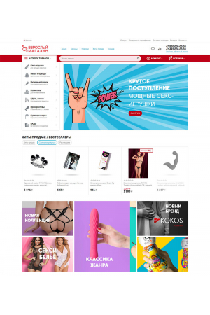 Интернет-магазин секс-шоп, дропшиппинг