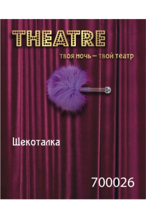 Щекоталка TOYFA Theatre, пластик, перо, фиолетовая